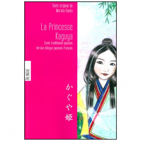 La princesse Kaguya (conte traditionnel Japonais) - Murata Kaeko