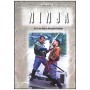 Ninja Style Kenjutsu Vol.4 - Hoshino
