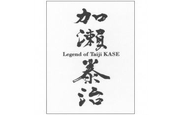 Legend of Taiji KASE (+ 2dvd) - Yumiko Kase (Angl/Français/Italien)