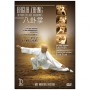 Bagua Zhang, La paume des 8 Trigrammes Vol.2 - Galinier