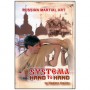 SYSTEMA Vol.01, Hand to Hand - Vladimir Vasiliev