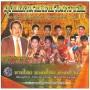 The Best Of OneSongchai Promotion Vol.14