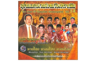 The Best Of OneSongchai Promotion Vol.14