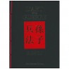 L'Art de la guerre - Sun Zi (Relié)