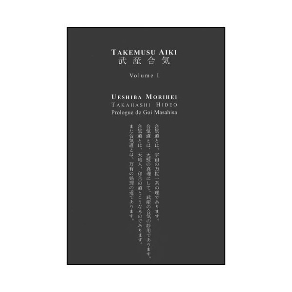 Takemusu Aiki, vol 1 - Ueshiba Morihei/Takahashi Hideo