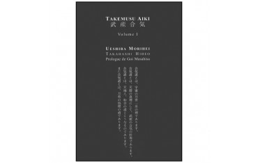 Takemusu Aiki, vol 1 - Ueshiba Morihei/Takahashi Hideo