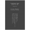 Takemusu Aiki, vol 2 - Ueshiba Morihei/Takahashi Hideo