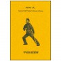 Kung Fu advanced Staff fighting techniques - Chao (anglais)