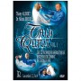 Taiji-Quan, les 12 cercles de l'école Yang (1,2,3,4) - Alibert.
