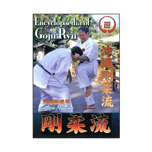 Goju-Ryu Encyclopedia 2 - Higaonna