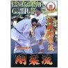 Goju-Ryu Encyclopedia 2 - Higaonna