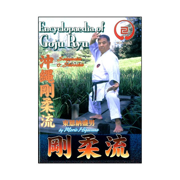 Goju-Ryu Encyclopedia 3 - Higaonna
