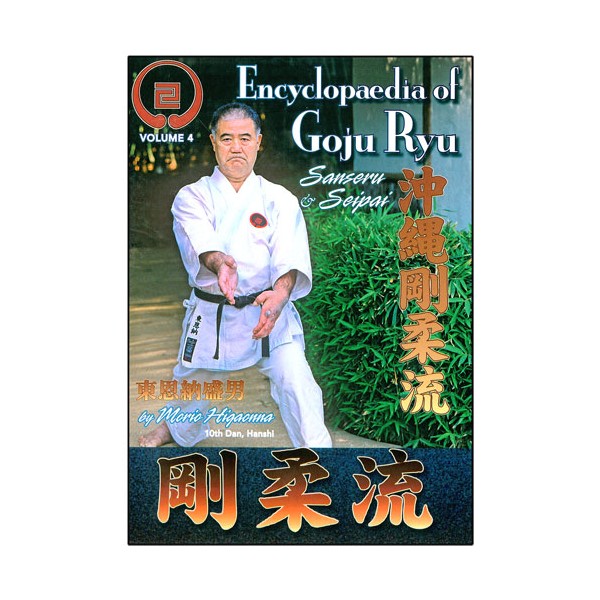 Goju-Ryu Encyclopedia 4 - Higaonna