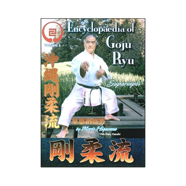 Goju-Ryu Encyclopedia 6 - Higaonna