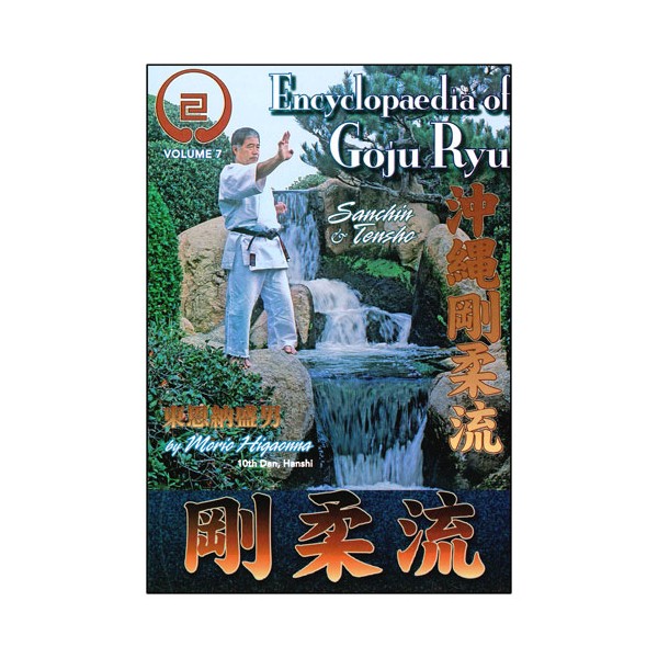 Goju-Ryu Encyclopedia 7 - Higaonna