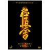 Kyokushinkai Vol.1 : Kata de base et Bunkai - B Kron