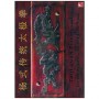Coffret 5 DVD TCC 108 mouvements - Galinier